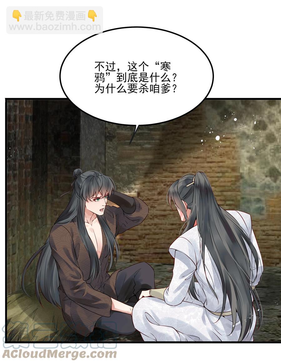 028 冤案心结今难解-第28话