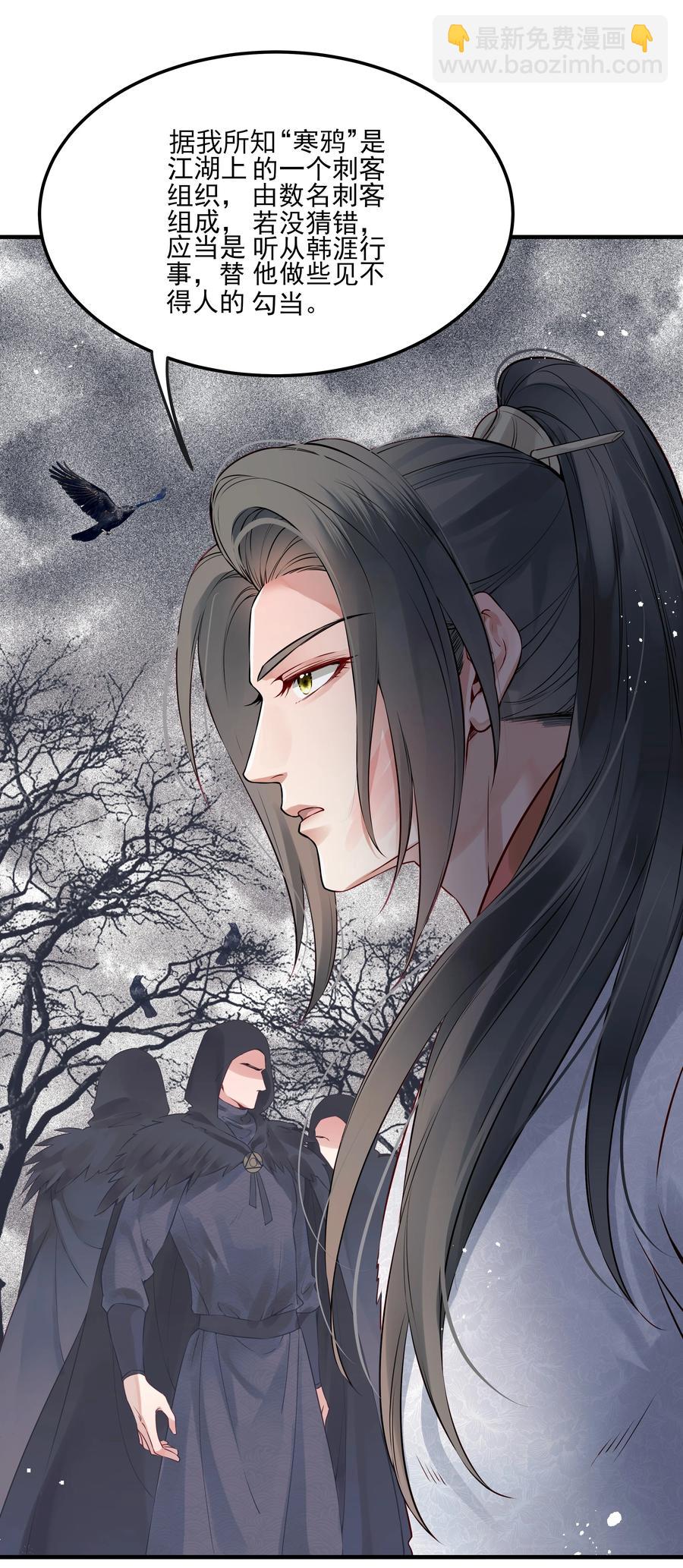 028 冤案心结今难解-第28话