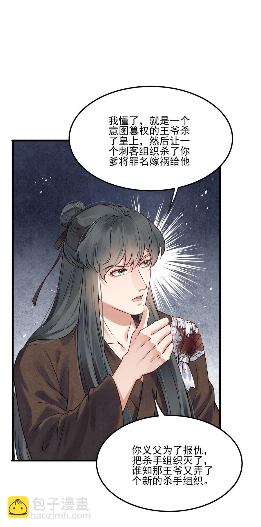 028 冤案心结今难解-第28话