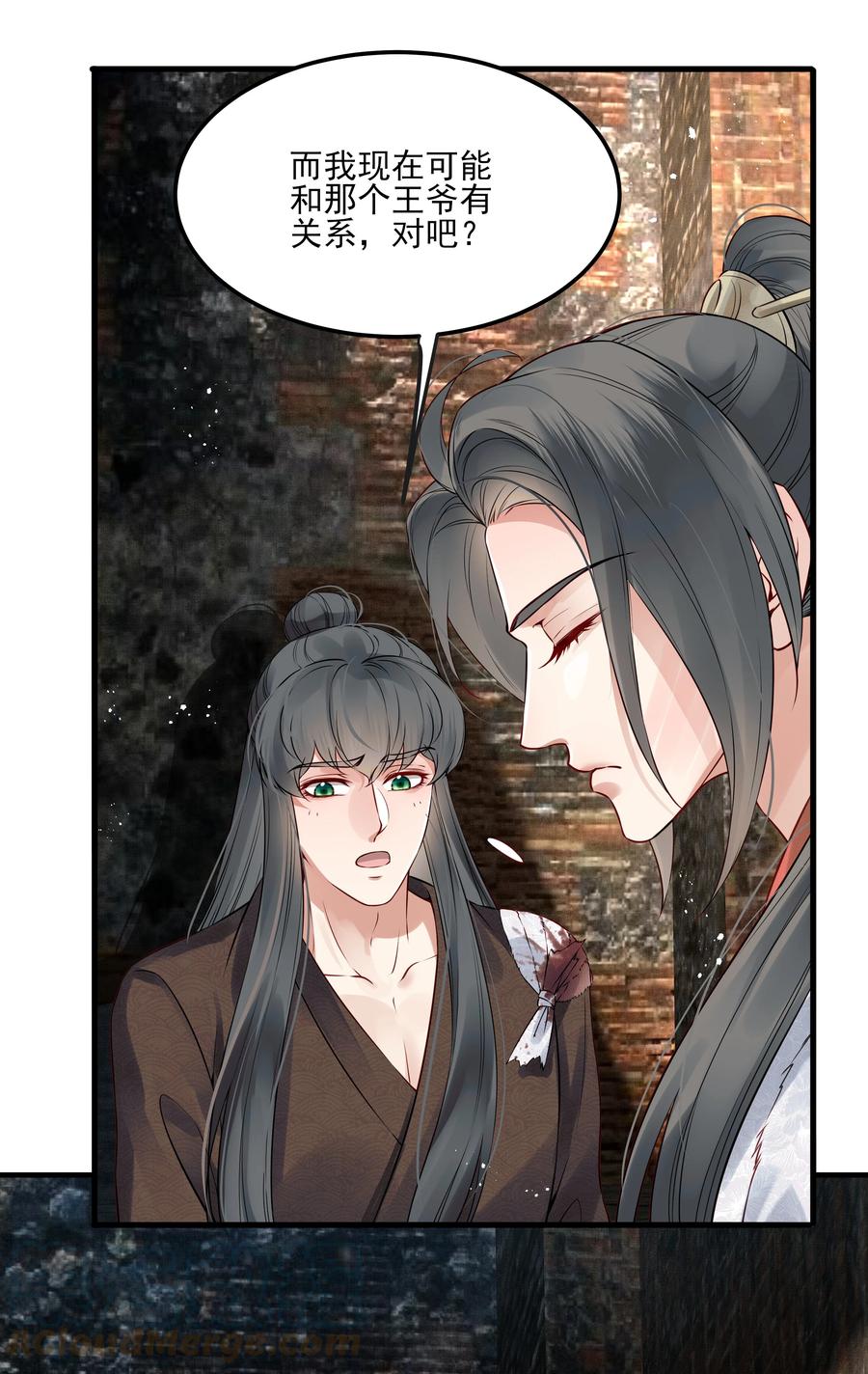 028 冤案心结今难解-第28话