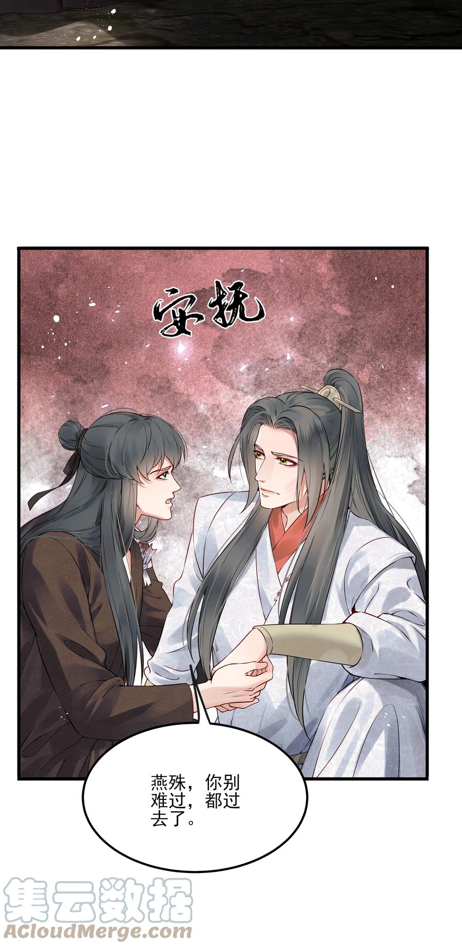 028 冤案心结今难解-第28话