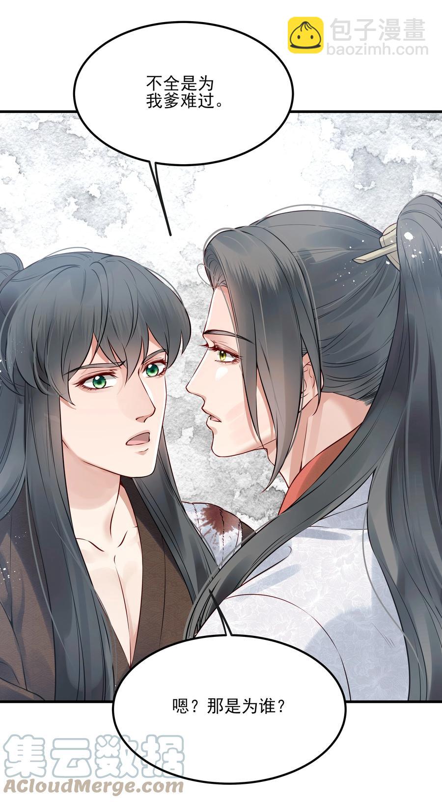 028 冤案心结今难解-第28话