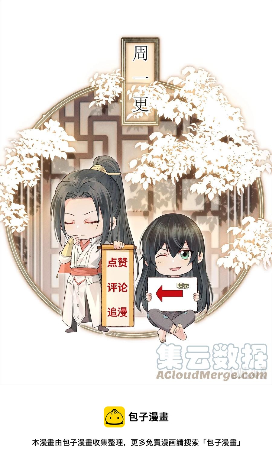 028 冤案心结今难解-第28话