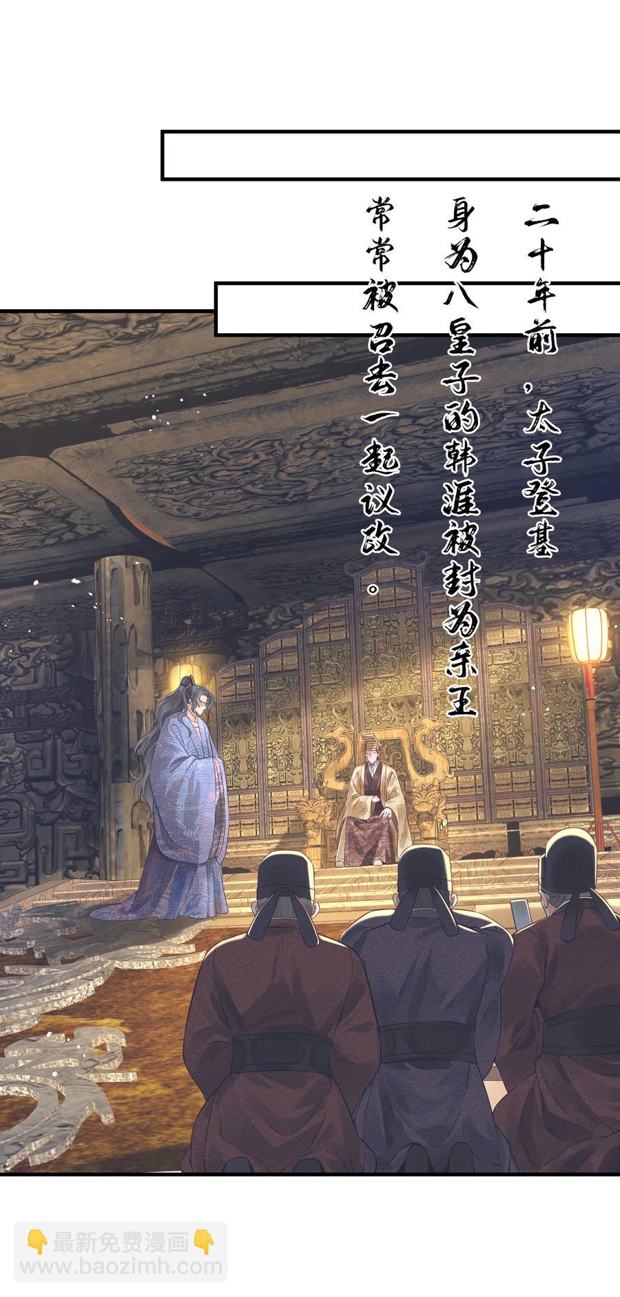 028 冤案心结今难解-第28话