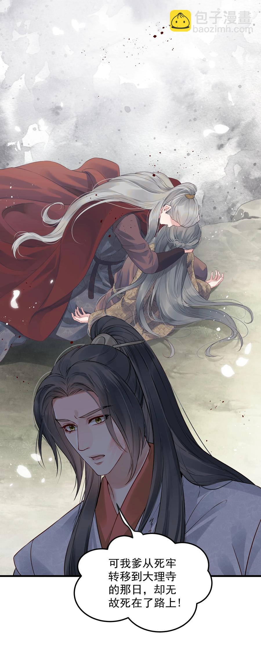 028 冤案心结今难解-第28话