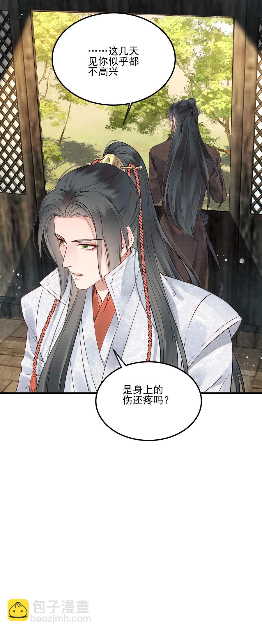 030 防人之心催蛊哨-第30话