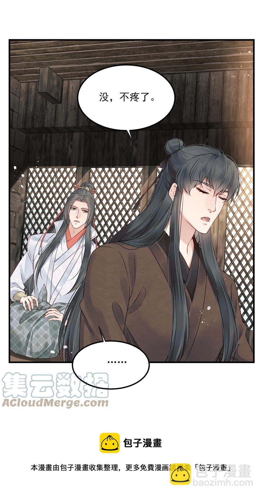 030 防人之心催蛊哨-第30话