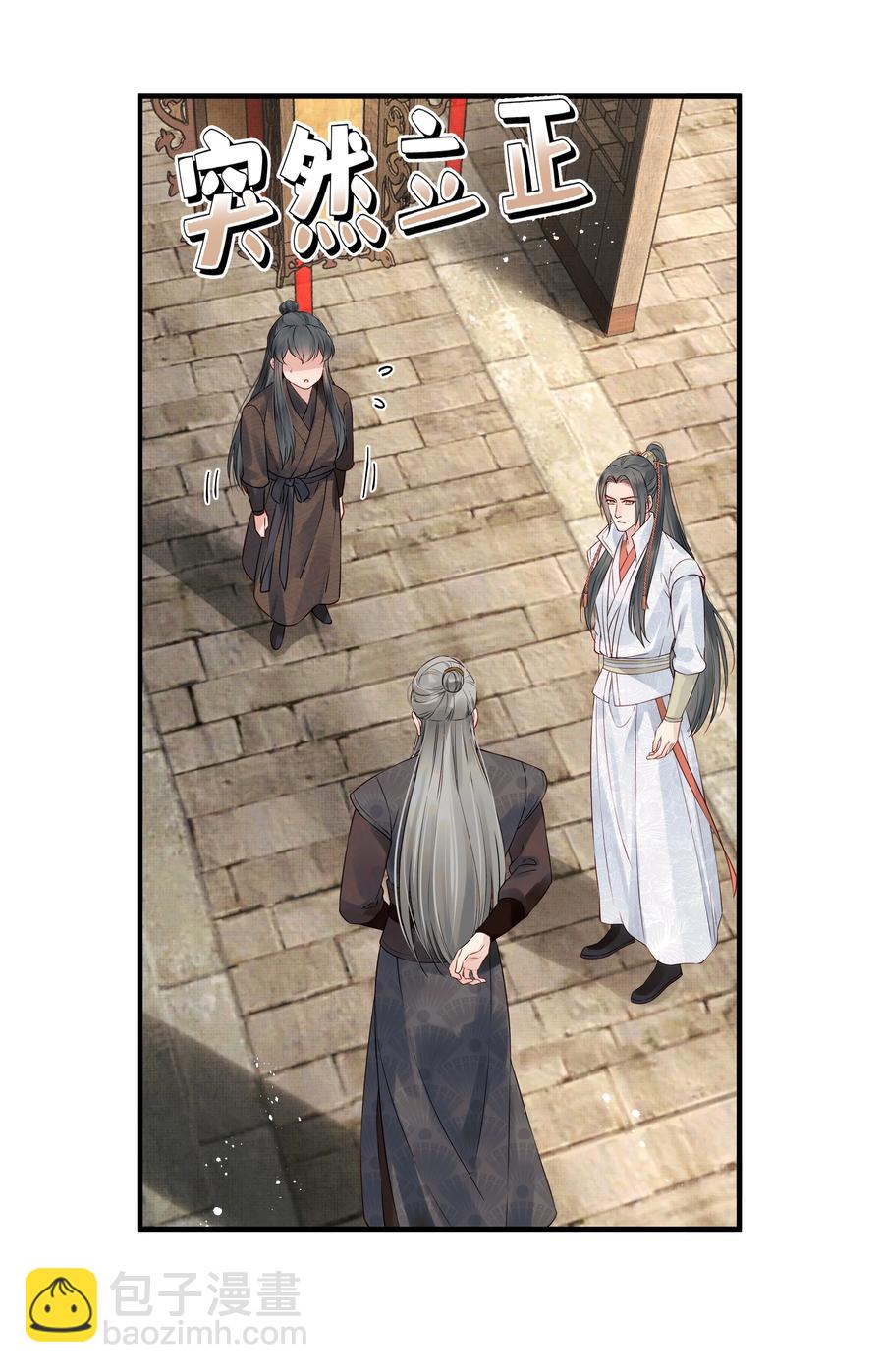 030 防人之心催蛊哨-第30话