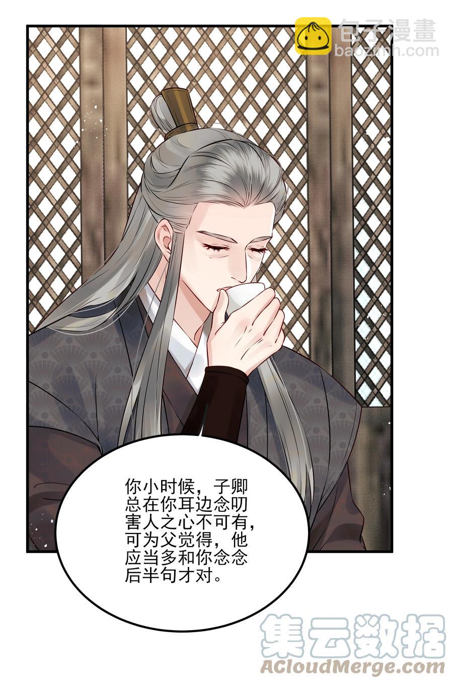 030 防人之心催蛊哨-第30话