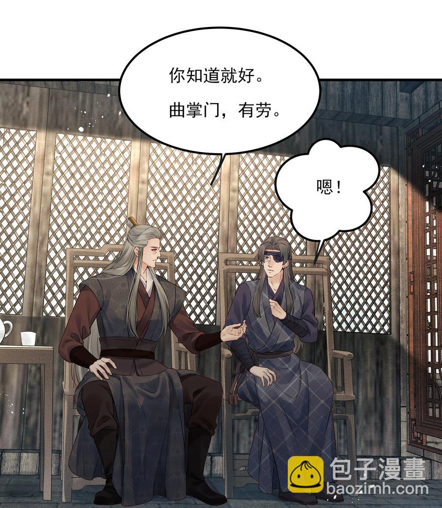 030 防人之心催蛊哨-第30话