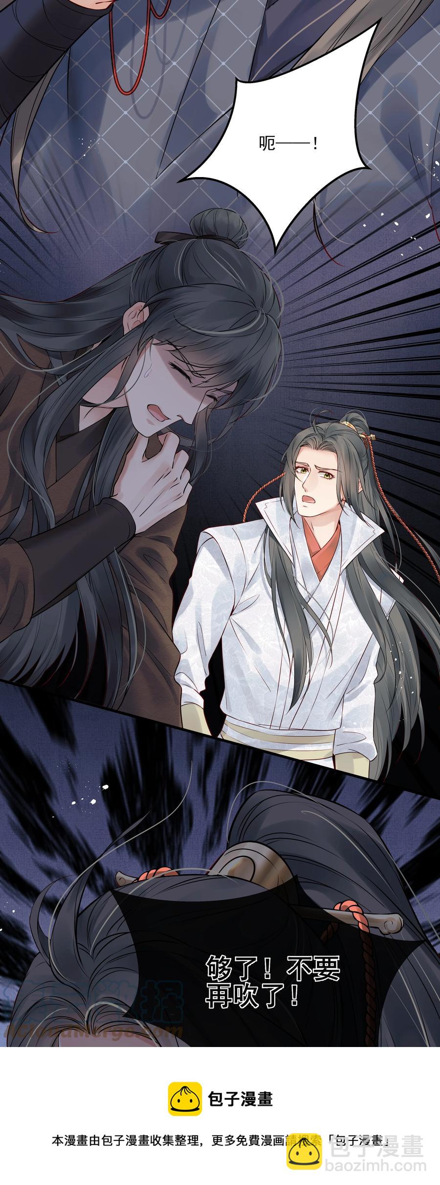 030 防人之心催蛊哨-第30话