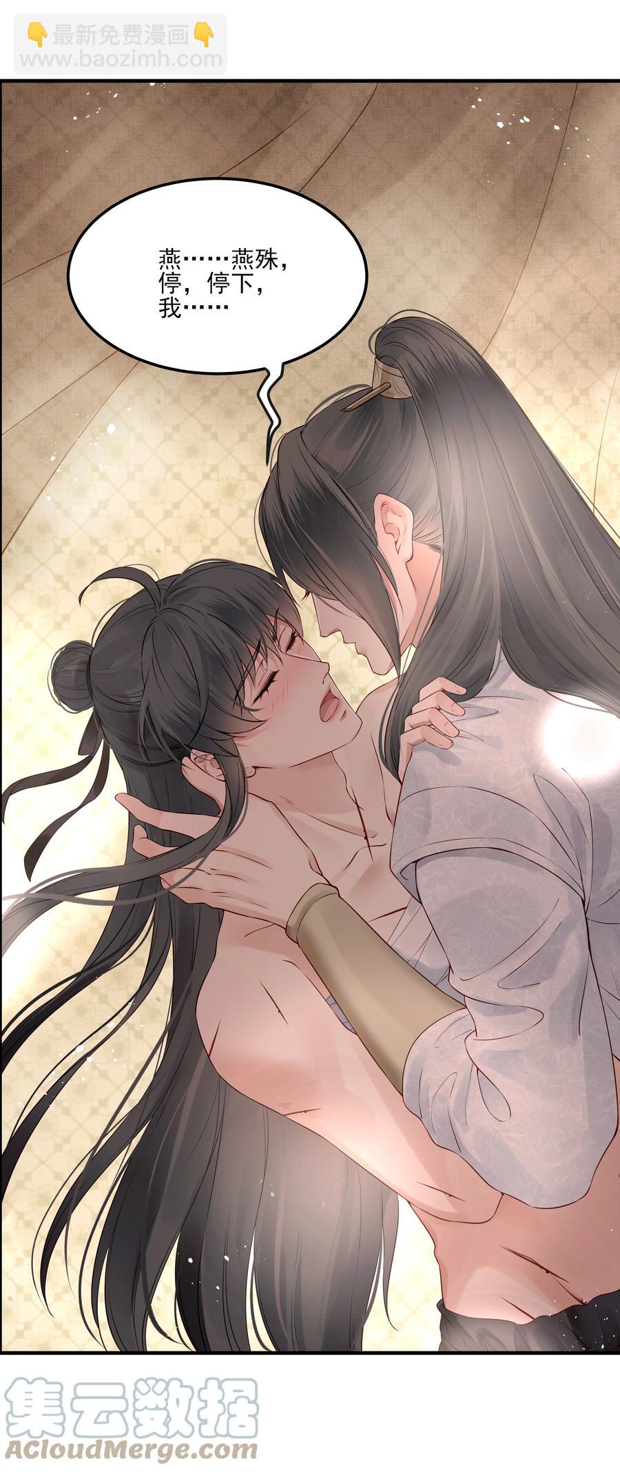 030 防人之心催蛊哨-第30话