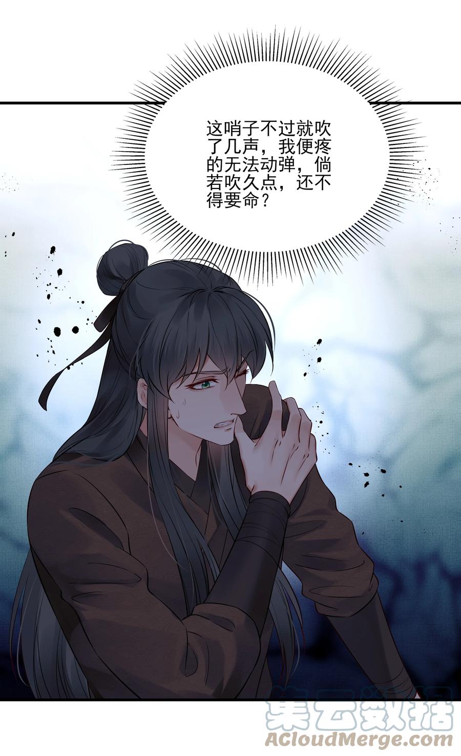 030 防人之心催蛊哨-第30话