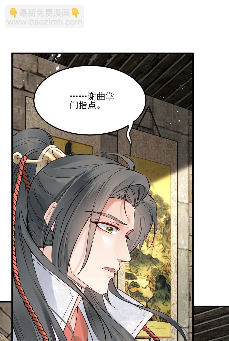 030 防人之心催蛊哨-第30话