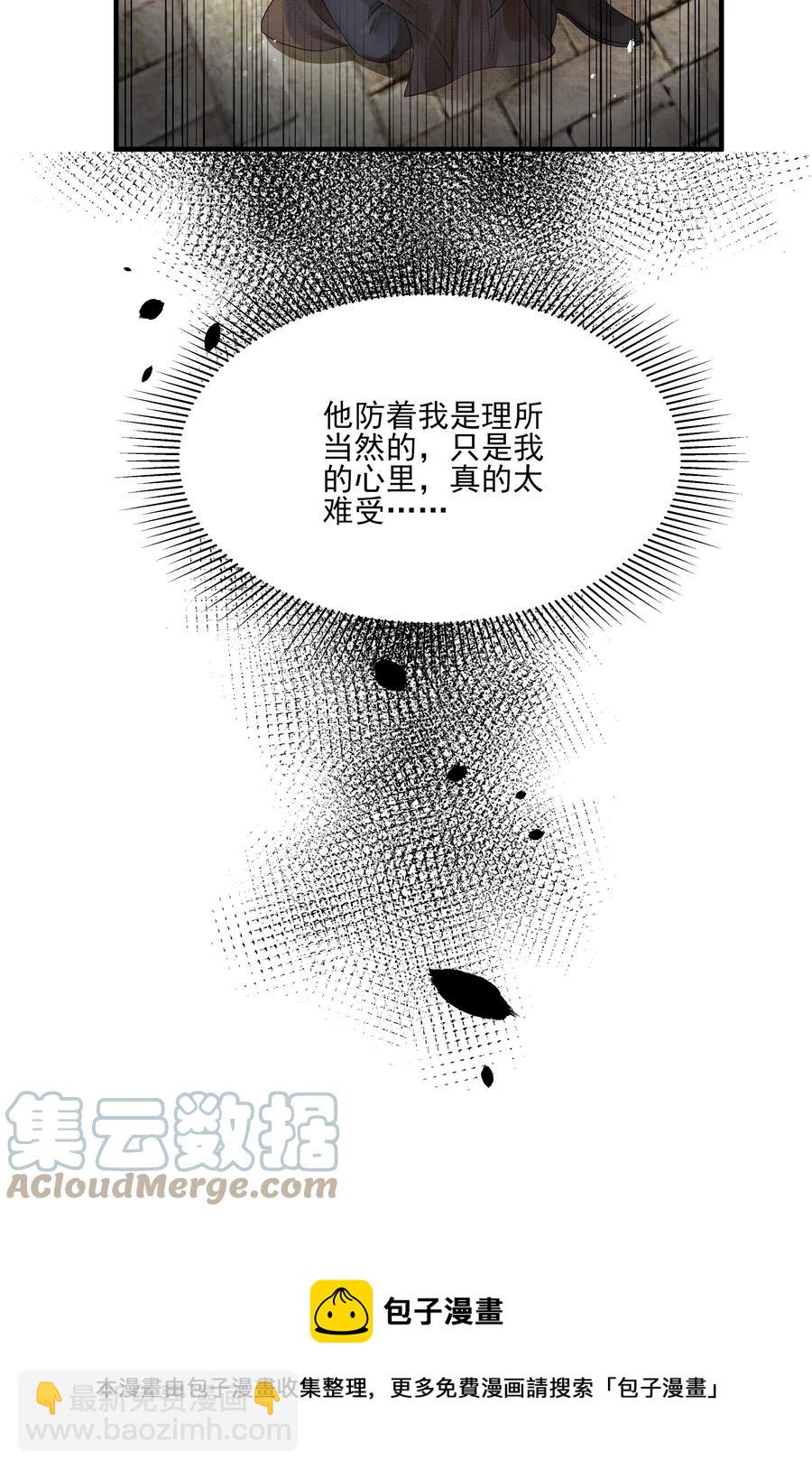 030 防人之心催蛊哨-第30话