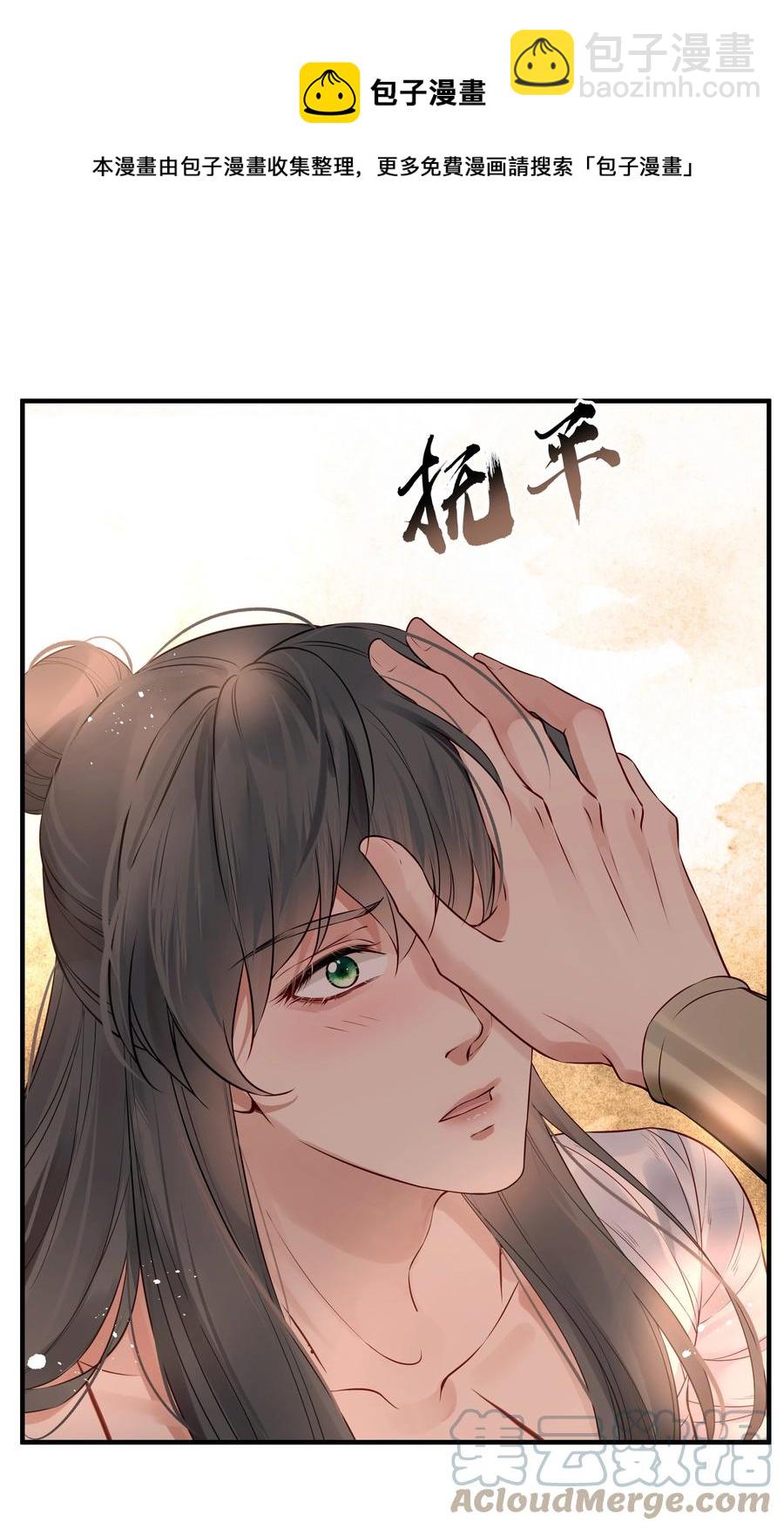 030 防人之心催蛊哨-第30话