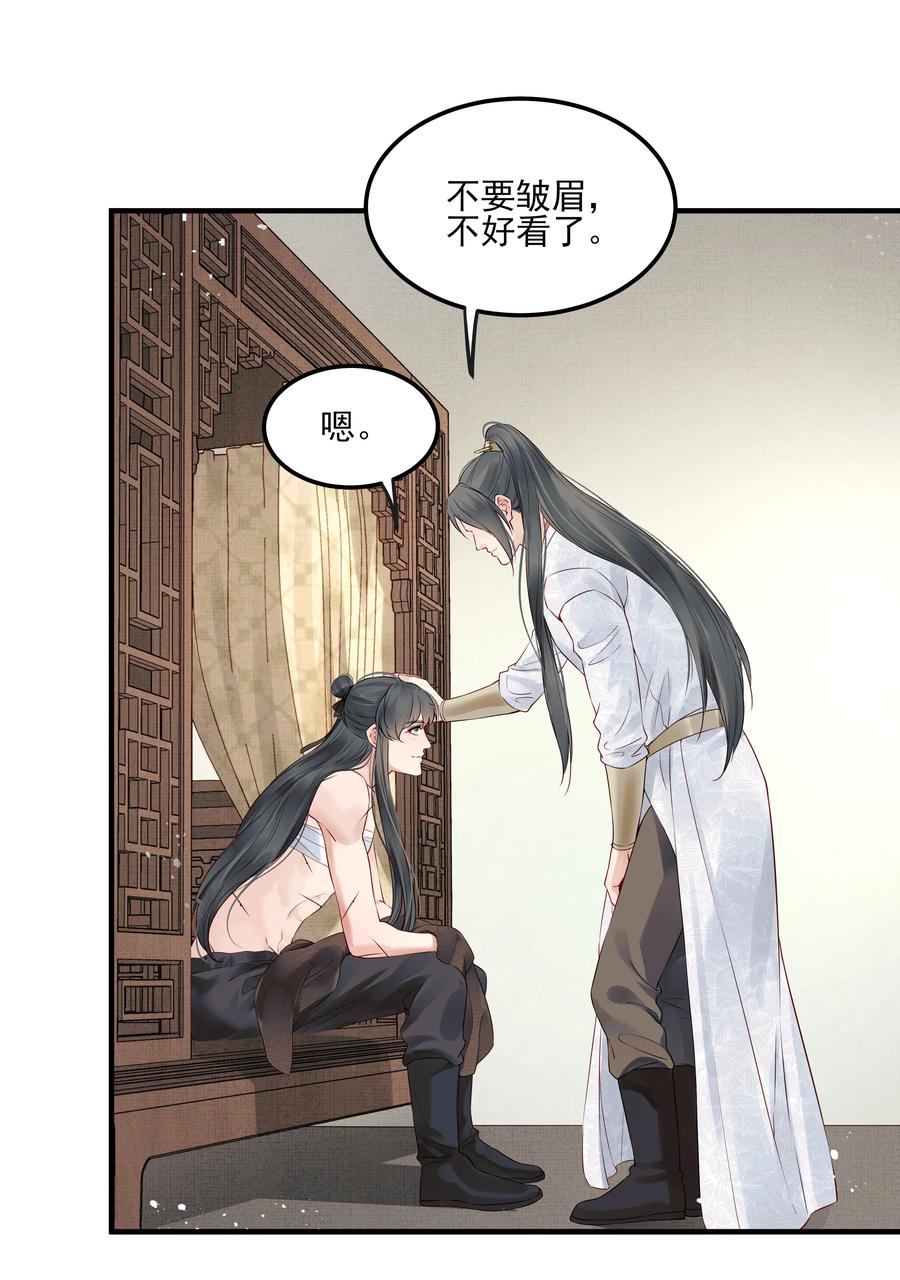 030 防人之心催蛊哨-第30话