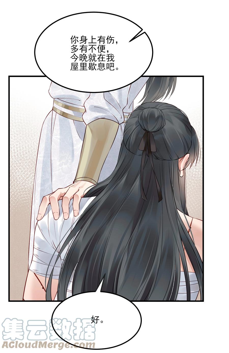 030 防人之心催蛊哨-第30话