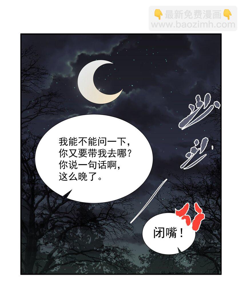 004 眼见非实耳听虚-第4话