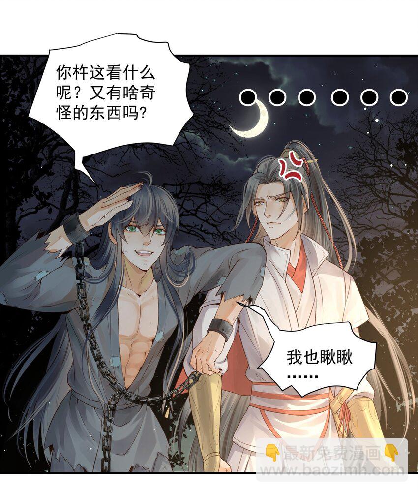 004 眼见非实耳听虚-第4话