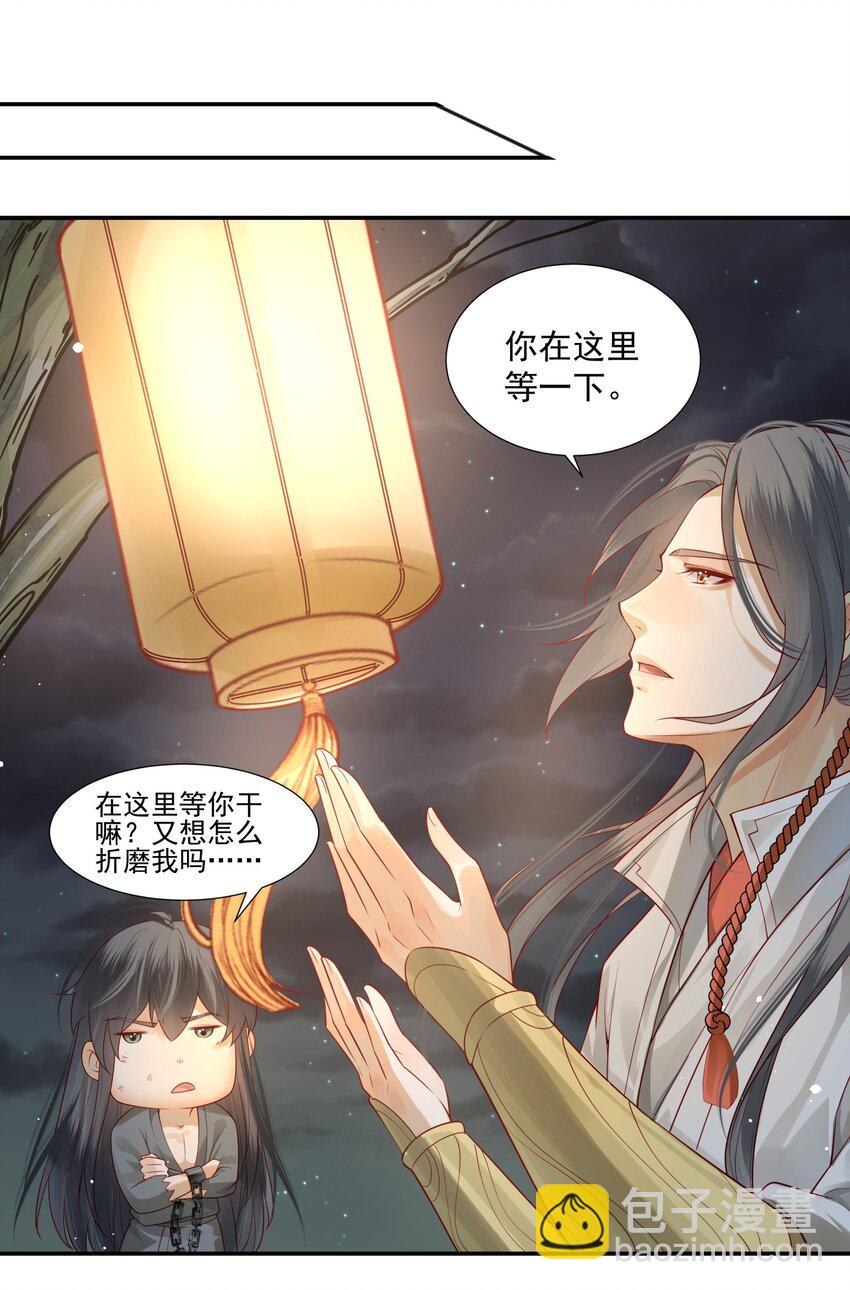 004 眼见非实耳听虚-第4话