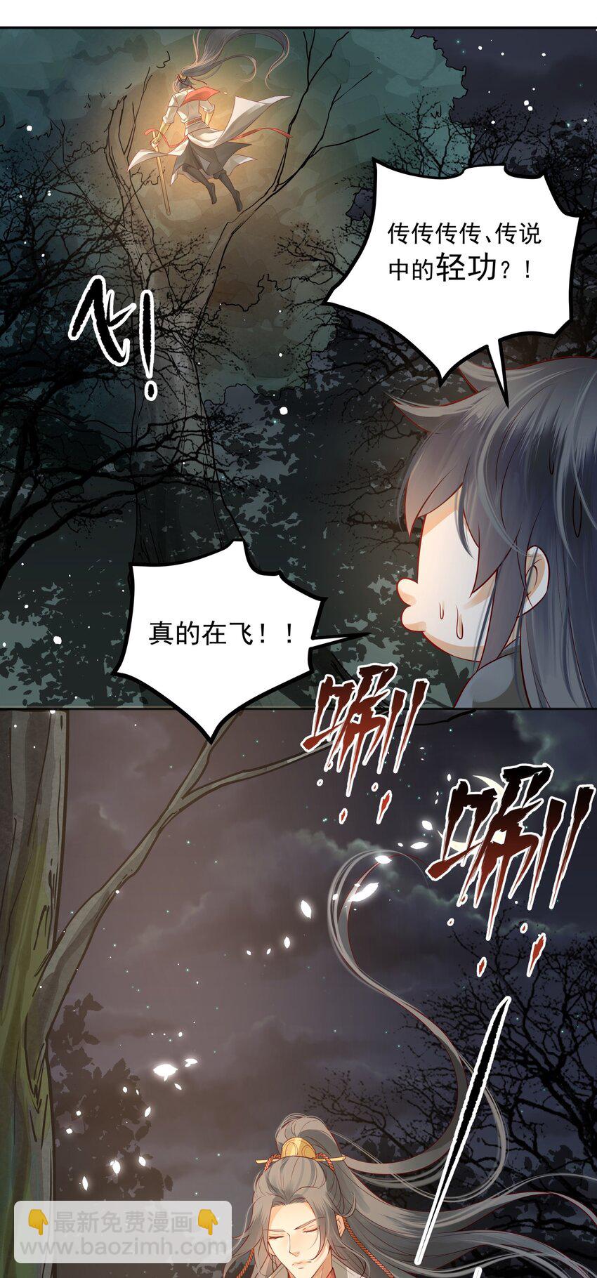 004 眼见非实耳听虚-第4话