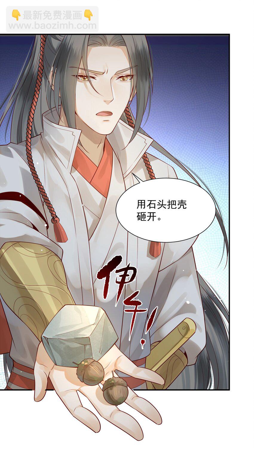 004 眼见非实耳听虚-第4话