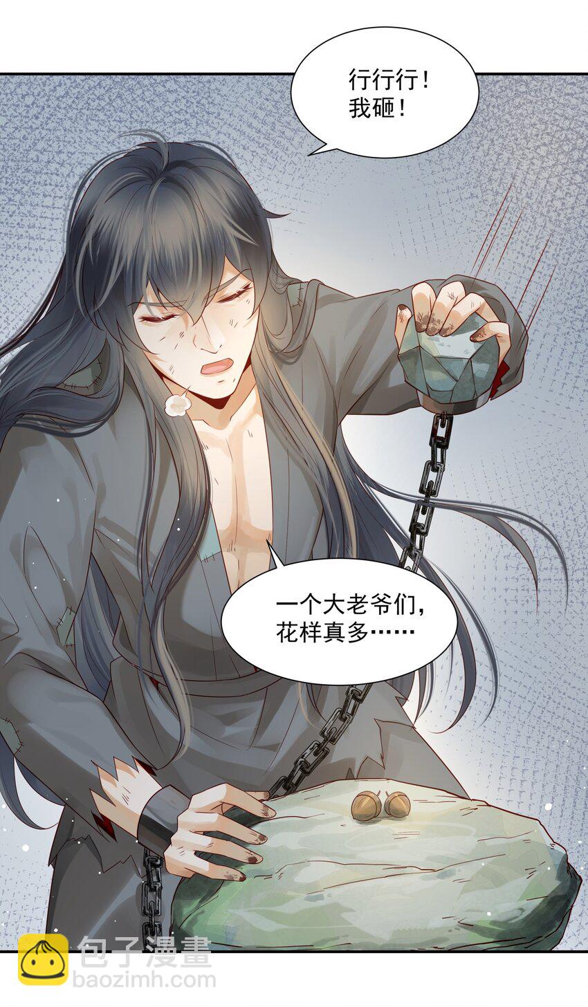 004 眼见非实耳听虚-第4话