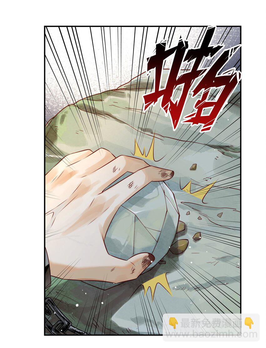 004 眼见非实耳听虚-第4话