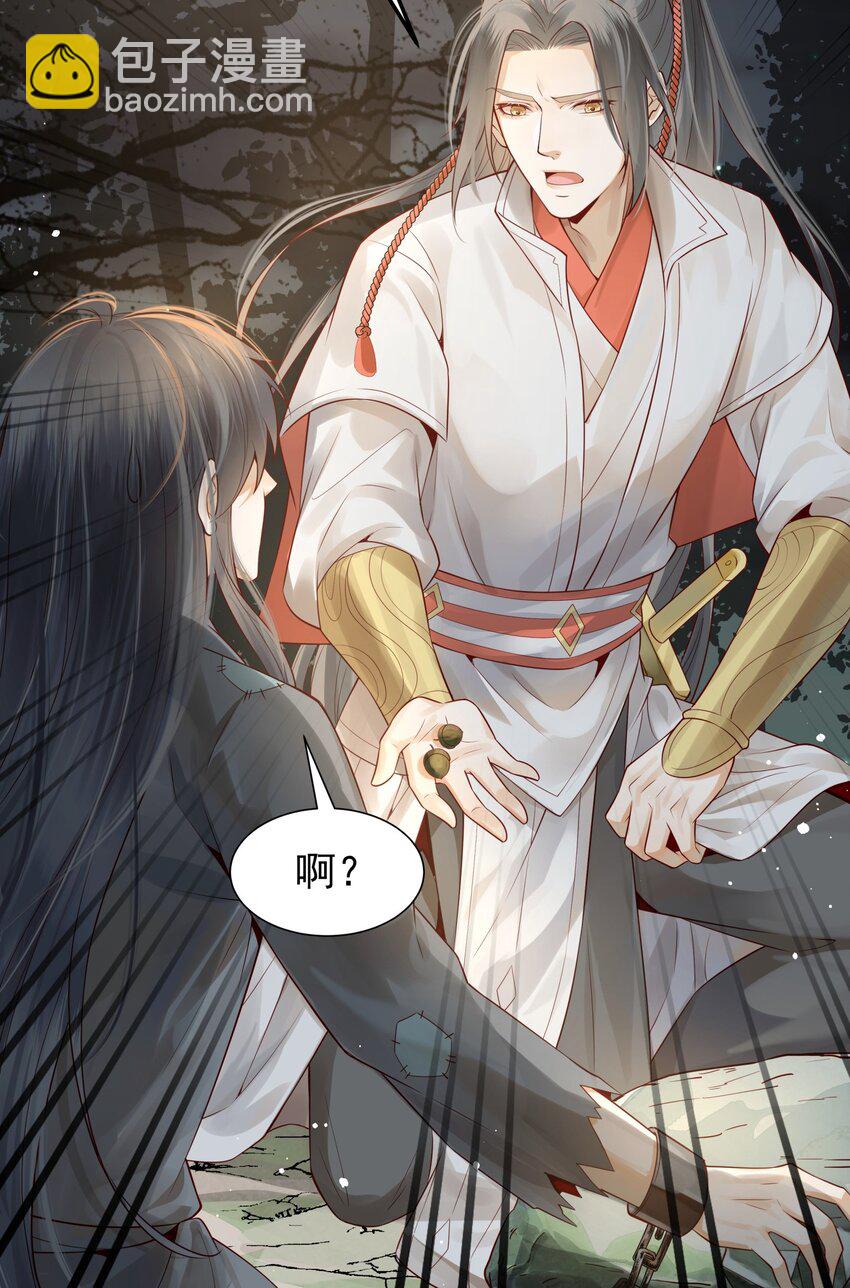 004 眼见非实耳听虚-第4话