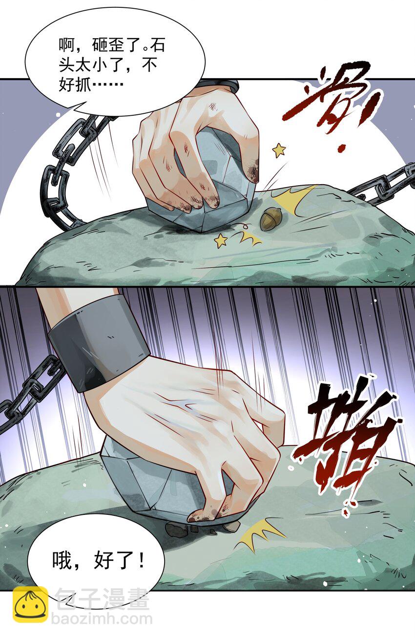 004 眼见非实耳听虚-第4话