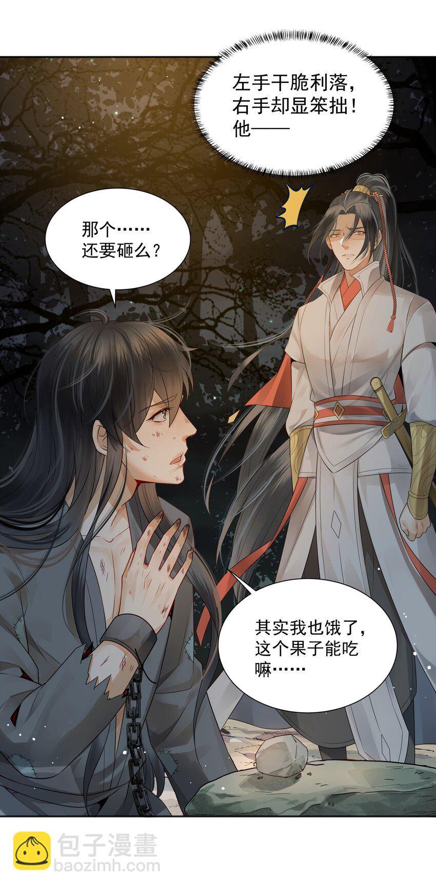 004 眼见非实耳听虚-第4话