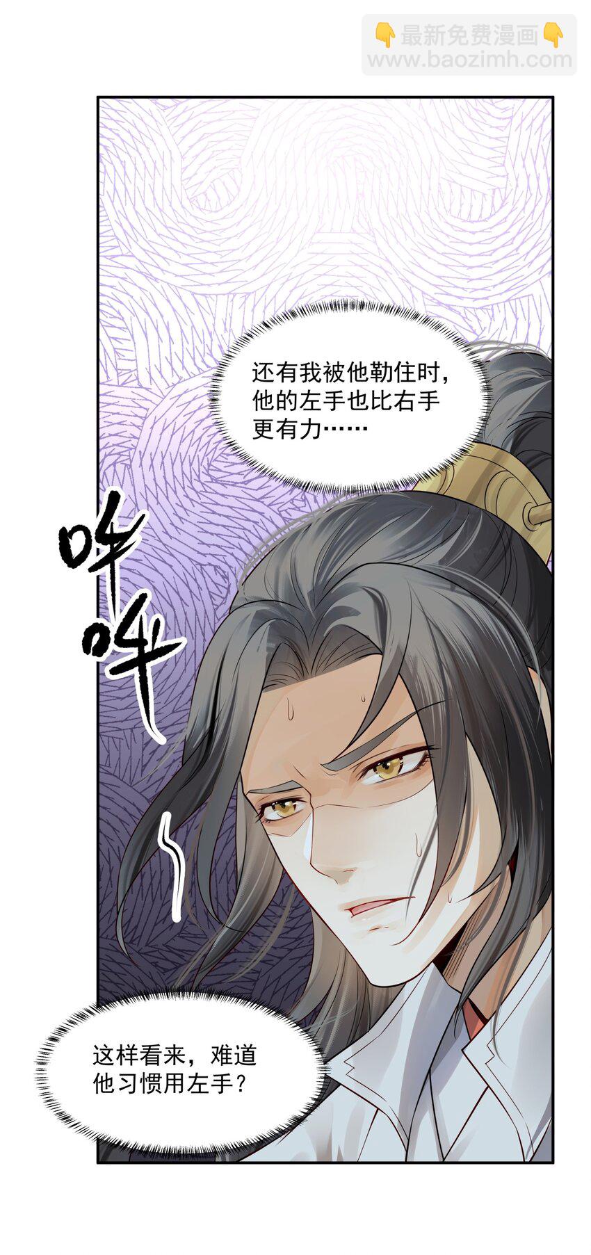 004 眼见非实耳听虚-第4话