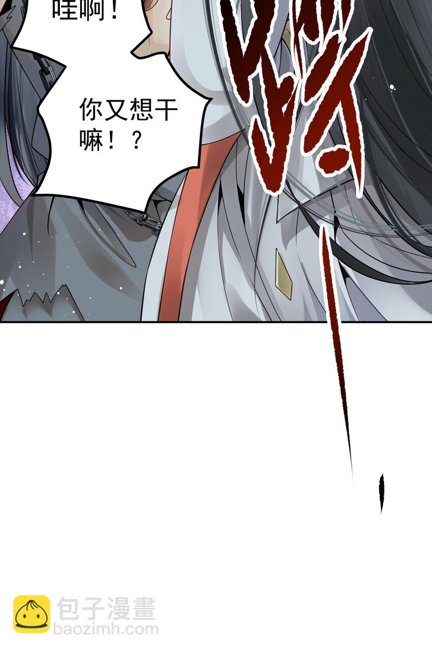 004 眼见非实耳听虚-第4话