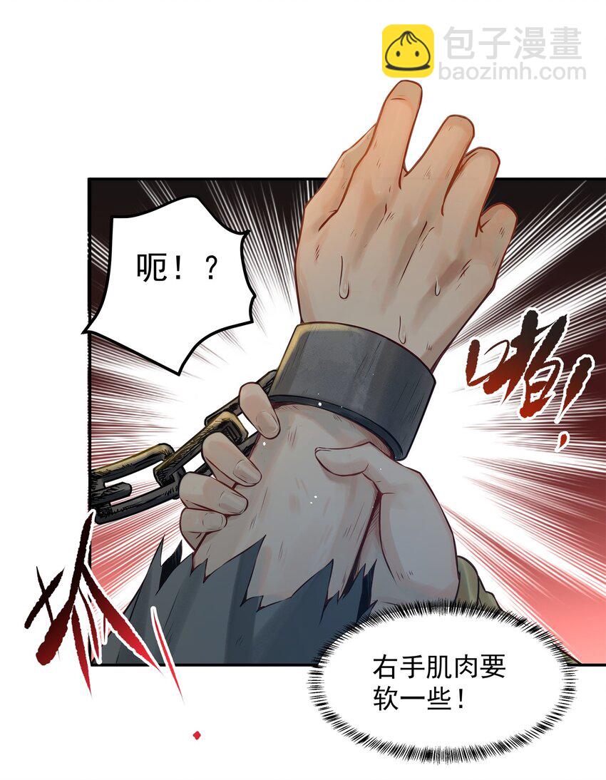 004 眼见非实耳听虚-第4话