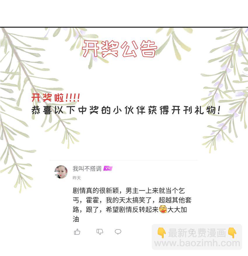 004 眼见非实耳听虚-第4话