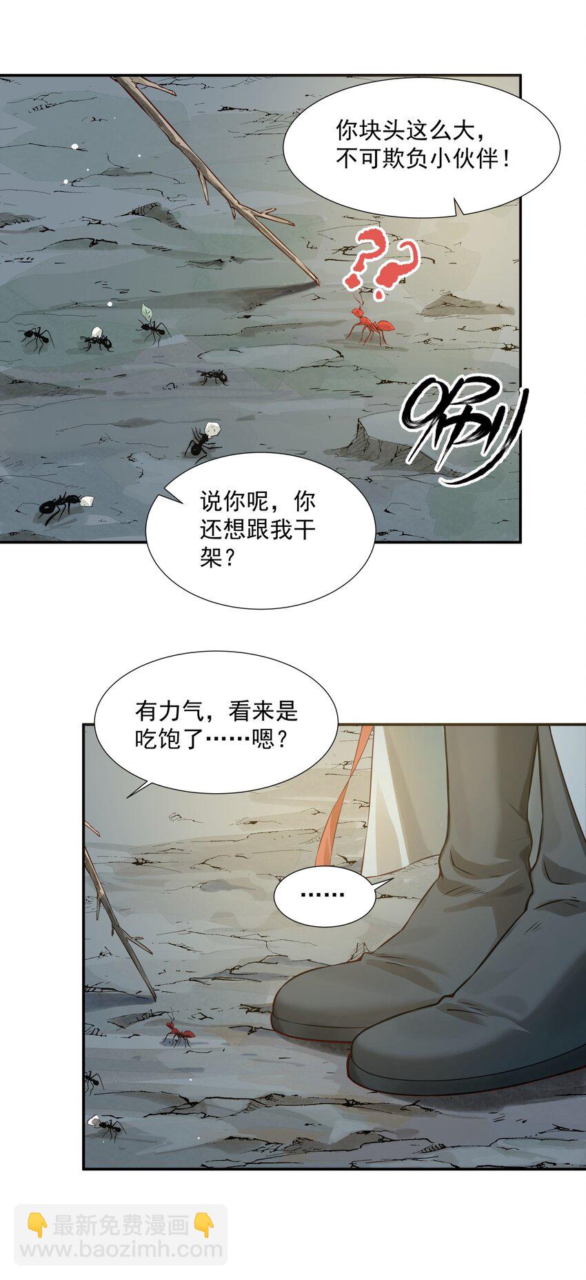 004 眼见非实耳听虚-第4话