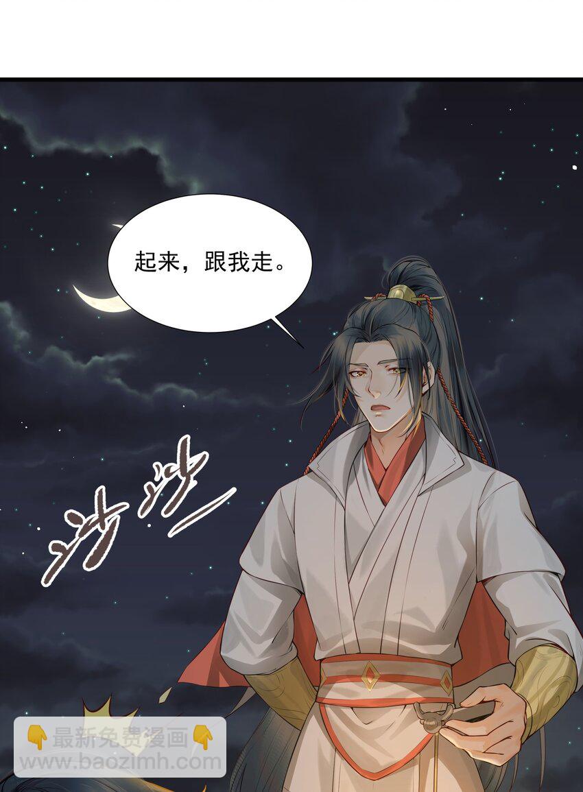 004 眼见非实耳听虚-第4话