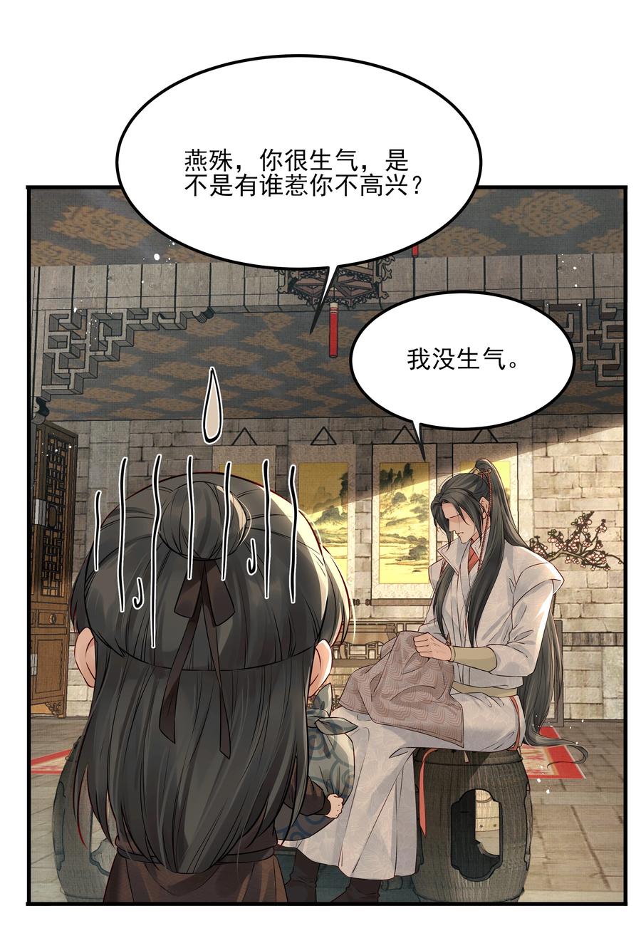 032 为什么想带他走-第32话