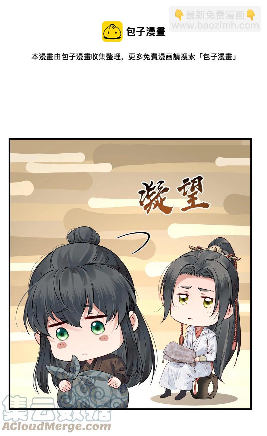 032 为什么想带他走-第32话