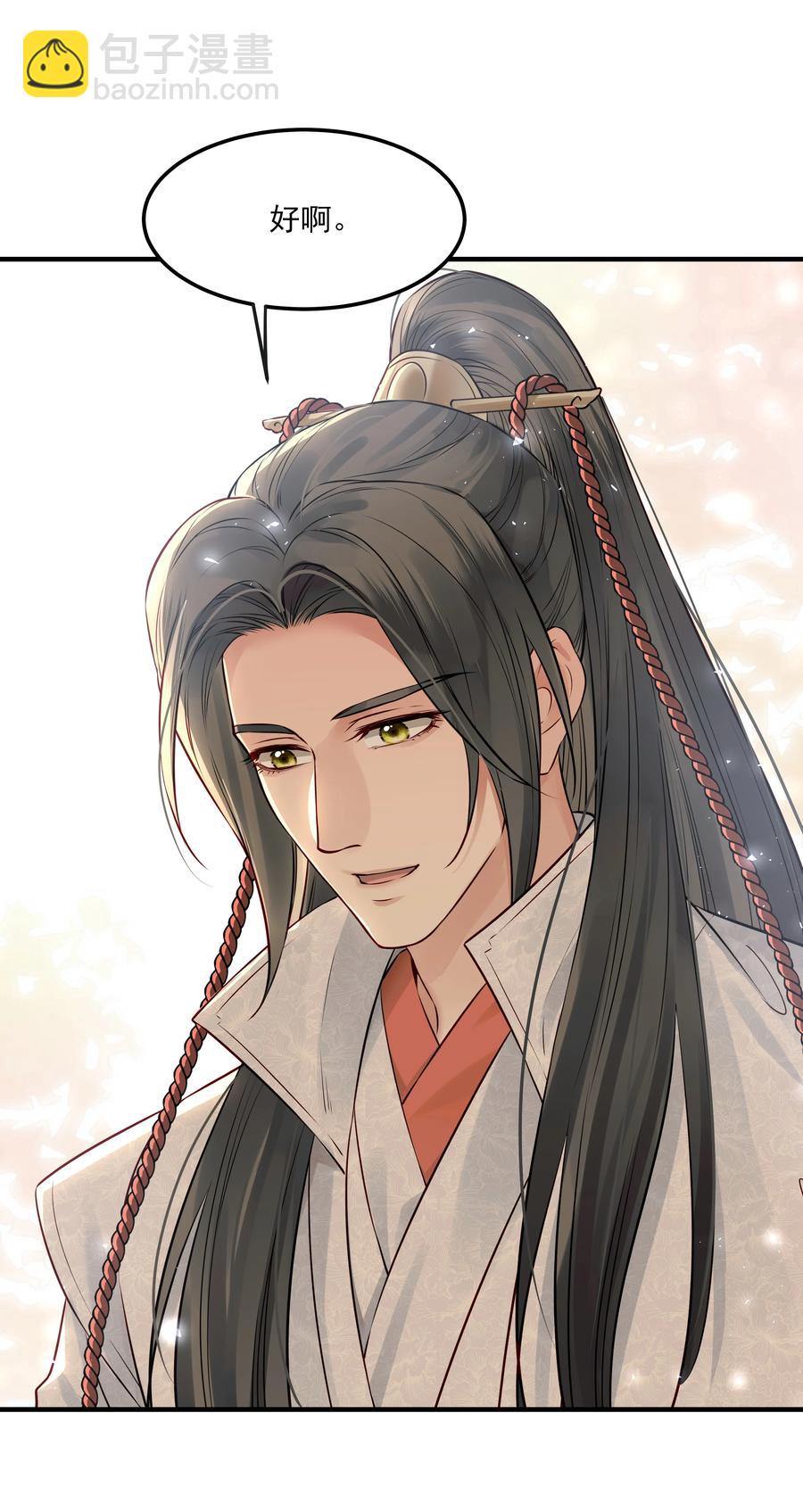 032 为什么想带他走-第32话