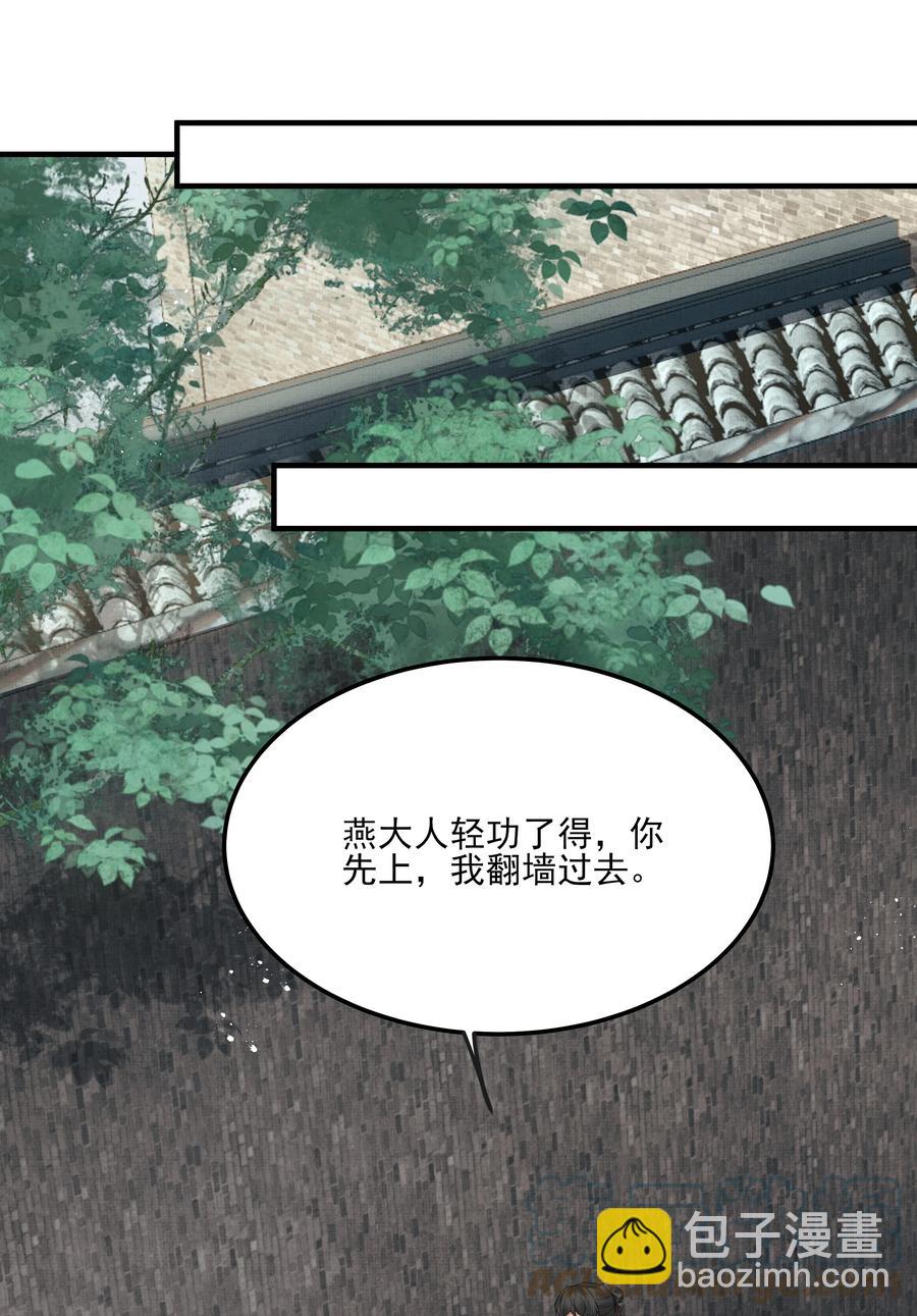 032 为什么想带他走-第32话