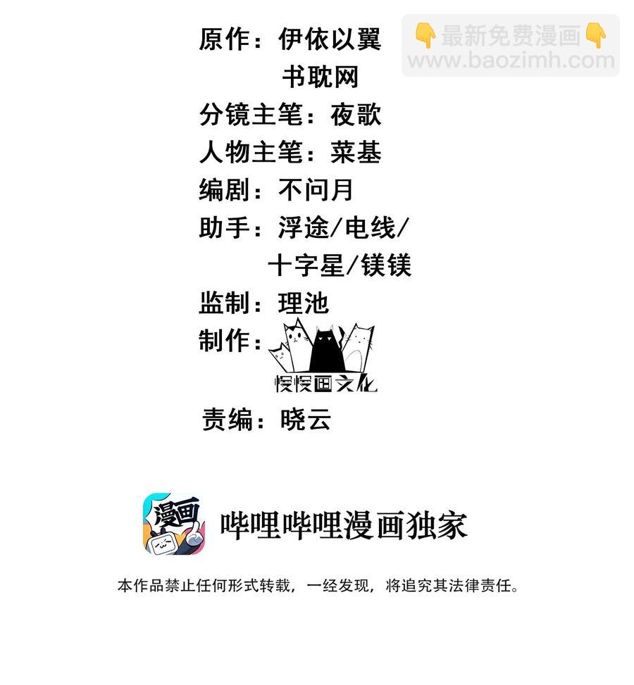 032 为什么想带他走-第32话