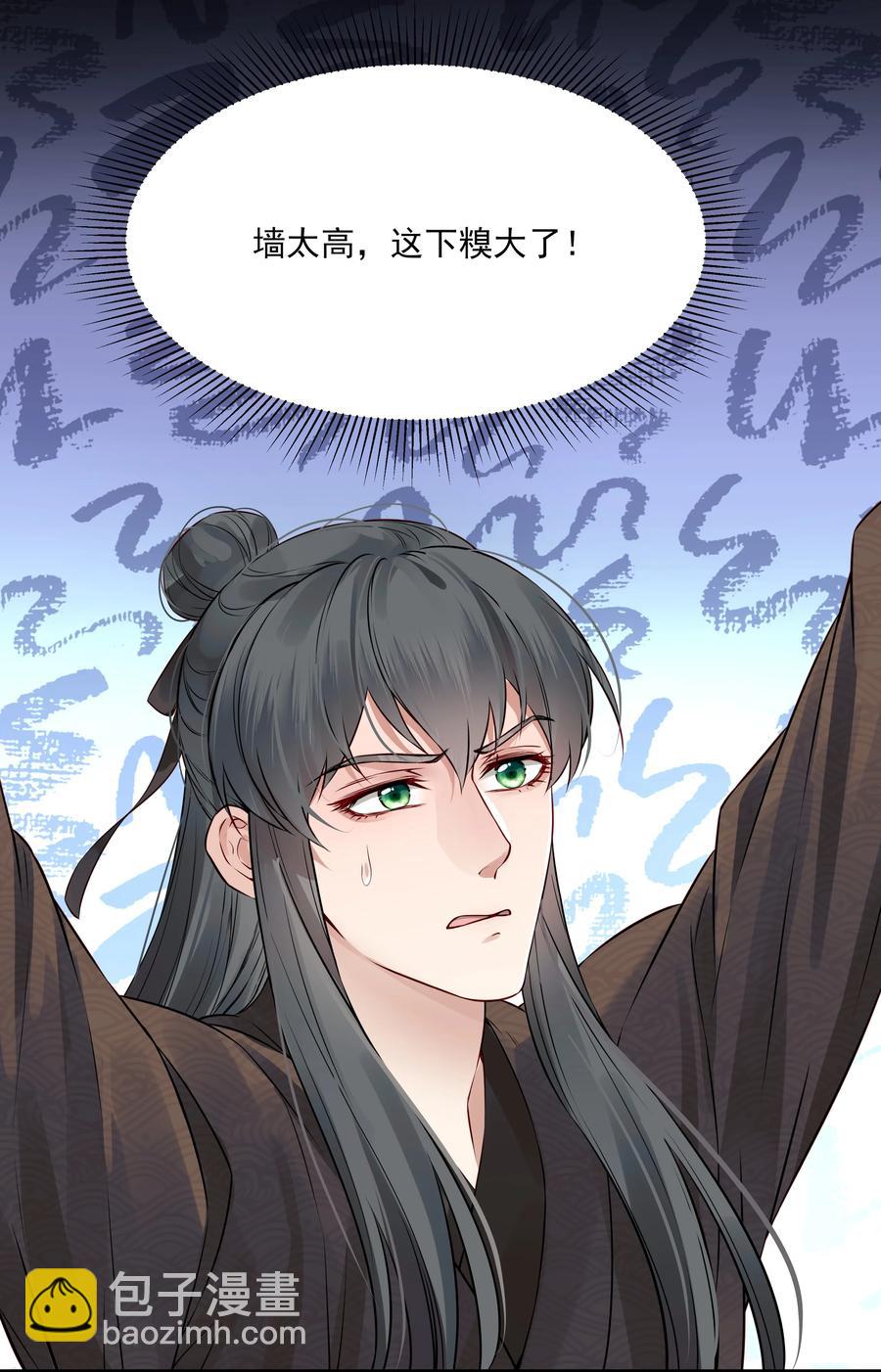 032 为什么想带他走-第32话