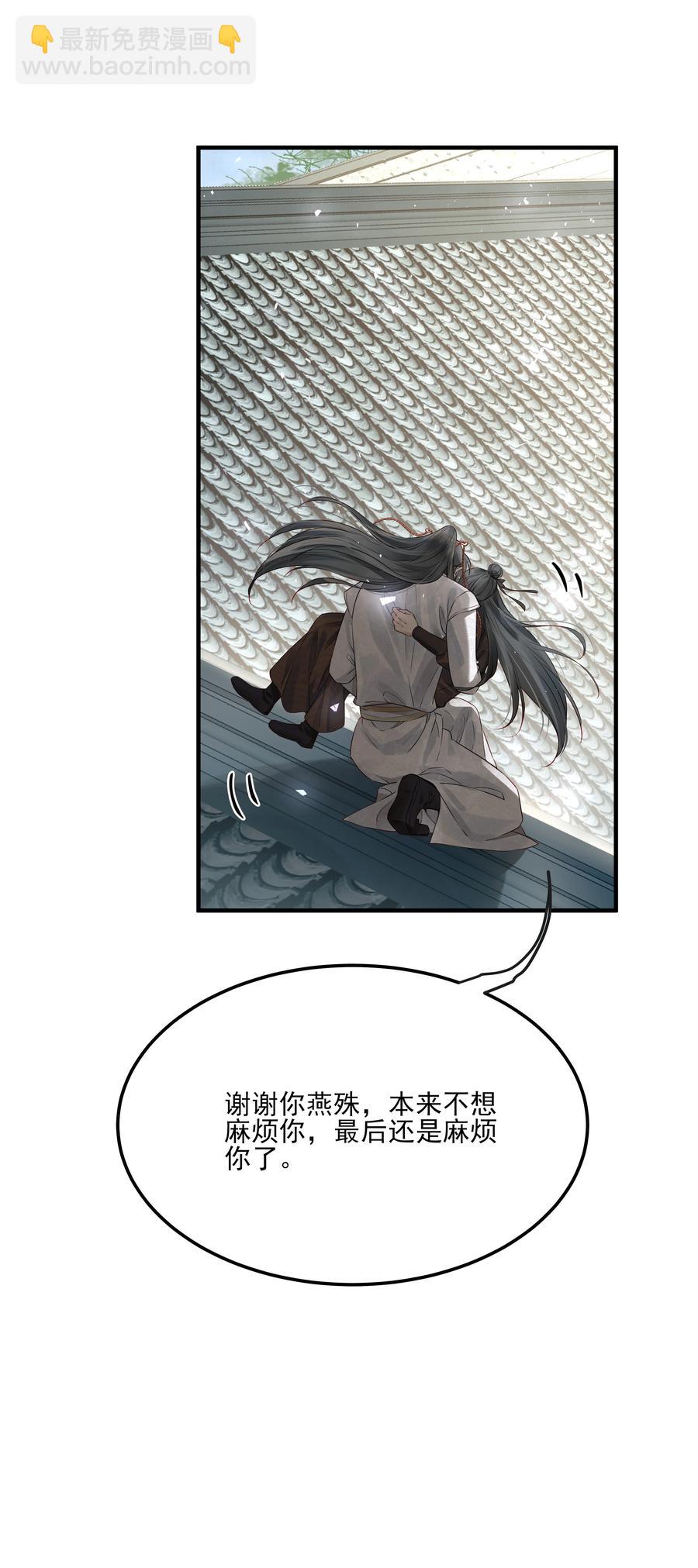 032 为什么想带他走-第32话