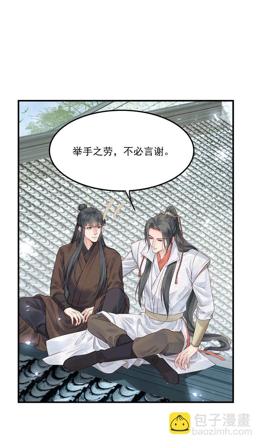 032 为什么想带他走-第32话