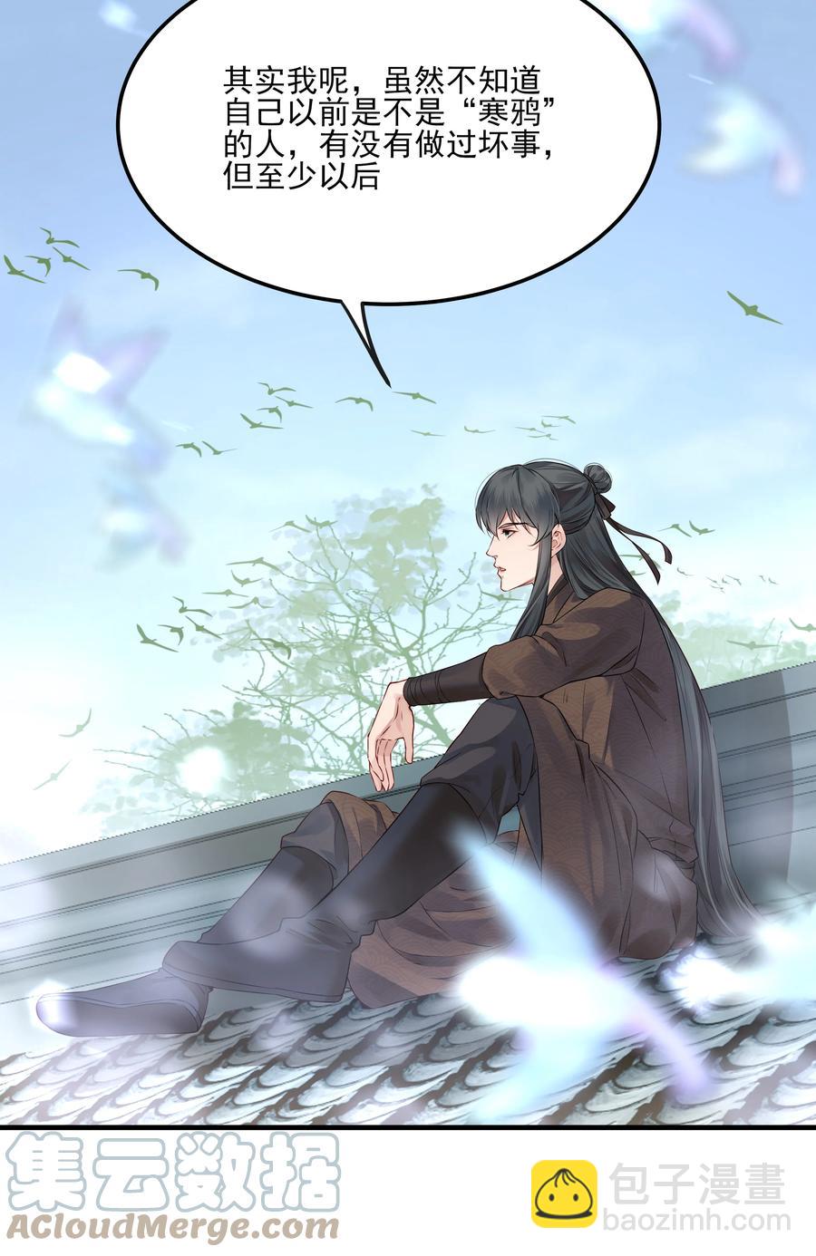 032 为什么想带他走-第32话