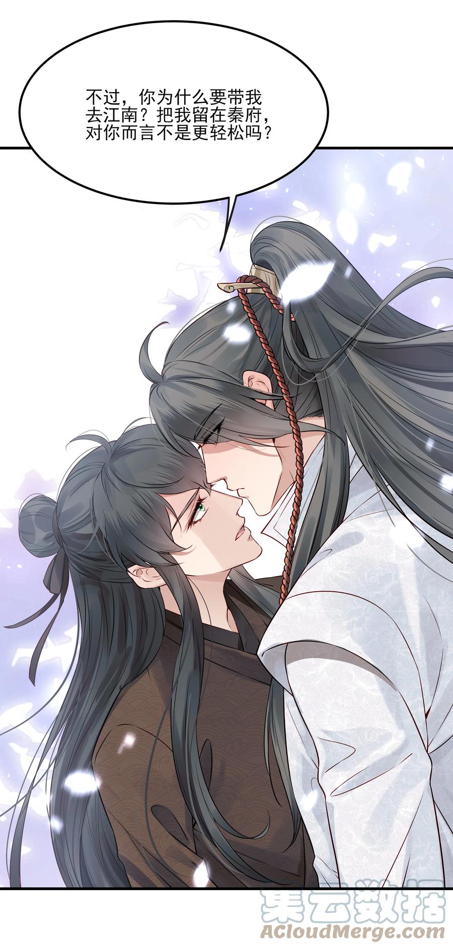 032 为什么想带他走-第32话