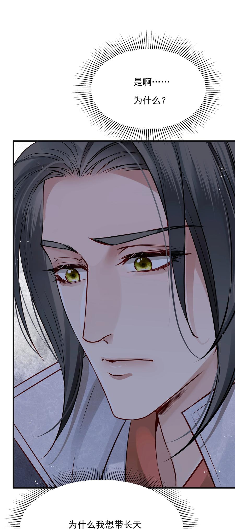 032 为什么想带他走-第32话