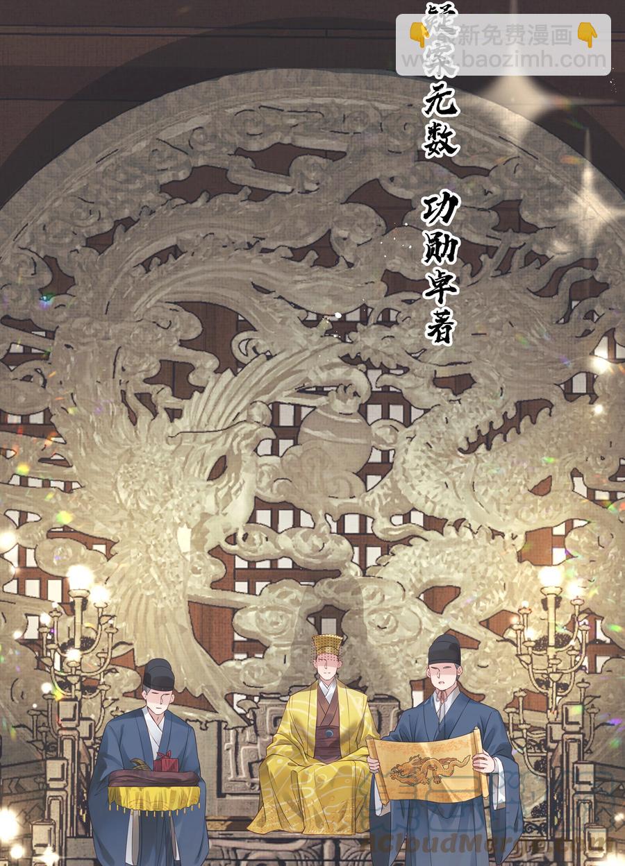 032 为什么想带他走-第32话